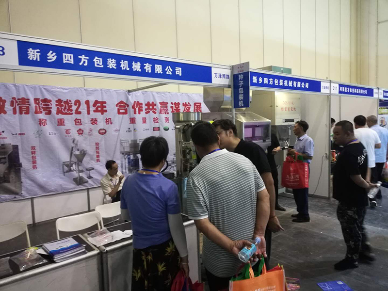 2019河南省夏季種子信息交流暨產品展覽會？